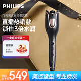 飞利浦（PHILIPS）全自动电卷发棒 升级款SenseIQ技术 防烫造型 25mm BHB882 黑色 生日礼物