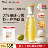 袋鼠妈妈橄榄油淡化纹准孕妇专用护理油修护精华油护肤品舒纹妊娠油150ml