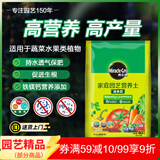 美乐棵蔬果种菜营养土园艺种植土花土肥料蔬菜水果种菜土40L