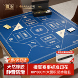 掼圣掼蛋专用桌垫掼蛋扑克牌桌布棋牌室比赛专用垫子防水防滑耐用