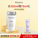 卡诗根源特护洗发水250ml细软专用蓬松丰盈修护发丝强韧发根