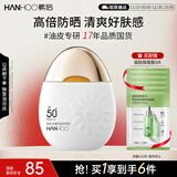 韩后水嫩轻盈防晒霜乳液SPF50+50g 美白保湿隔离紫外线男女旅行太阳蛋