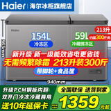 海尔（Haier）双温冰柜家用一级能效双温双箱自动减霜一边冷冻一边冷藏双开门商用大容量冷冻冷藏保鲜两用冰柜 213升新一级双开门+钢板内胆+无需除霜 213L