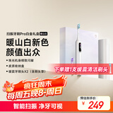米家声波扫振电动牙刷Pro白金礼盒  亮丽珠光色 皮质收纳盒 刷头罩防尘  送男女友礼物
