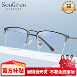 SooGree防蓝光眼镜近视半框男士可配度数眼睛镜片钛架散光学生眉线超轻片