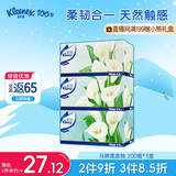 舒洁（Kleenex）抽纸马蹄莲盒装纸抽2层200抽*3盒纸巾抽纸卫生纸餐巾纸擦手纸