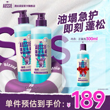 澳丝袋鼠（Aussie）海盐小蓝瓶蓬松洗发水控油套装530ml*2+300ml
