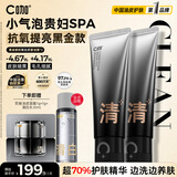 C咖抗氧双管洗面奶80g*2提亮肤色氨基酸洁面乳去黑头细腻毛孔男女