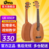Uma UK-03C/04C初学者尤克里里入门乌克丽丽儿童小吉他桃花芯相思木 23英寸UK-03CP 经典桃花芯