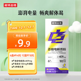 诺特兰德多维电解质粉 运动骑行马拉松电解质冲剂【3克*7袋/盒】百香果味