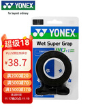YONEX尤尼克斯羽毛球手胶防滑粘性吸汗耐磨印花握把胶AC994黑色4条装