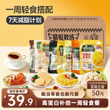 三只松鼠一周轻食套餐909g/28袋鸡胸肉黑咖啡高蛋白即食健康健身低脂