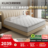 顾家家居（KUKA）2cm乳胶床垫黄麻席梦思独袋弹簧双面睡床垫子梦想垫MAX 1.8X2.0米
