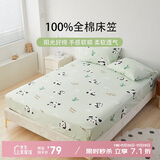 多喜爱床单床笠单件 纯棉全包防滑床套罩床垫保护套防尘罩1.5x2米
