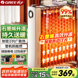 格力（GREE）石墨烯电油汀家用电暖器片13片油丁加宽防烫加热加湿干衣电暖气取暖电器NY23-S7022
