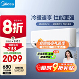 美的空调 大1.5匹 新一级能效 制冷王同款变频冷暖 省电壁挂式卧室挂机KFR-35GW/N8XA1P