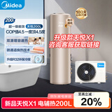 美的（Midea）空气能热水器200升超一级能效75℃高温水洗R32冷媒电辅政府补贴天悦PLSX-200(35)/DN8-(E1)