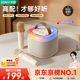 索爱（soaiy）SK2AI 话筒 麦克风 k歌麦克风音箱一体机无线蓝牙音响唱歌专用神器家庭ktv音响套装儿童