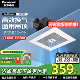 松下（Panasonic）排气扇/换气扇 吊顶式厨房排风扇家用卫生间强力新风管道抽风机 FV-RC14G1风量120通用吊顶式