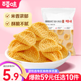 百草味小米锅巴 手工小吃办公室宿舍网红休闲零食膨化食品 RX【限1件】 嘎嘎脆锅巴50g（孜然味）