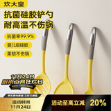 炊大皇 抗菌硅胶铲勺3件套 炒菜铲子汤勺漏勺家用炒锅汤锅奶锅不粘锅用
