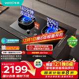 华帝（VATTI）【双边定时+70%热效率】国家补贴燃气灶天然气嵌入式一键爆炒5.7kW猛火联动煤气炉灶具灶台i10507H