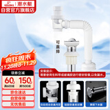 潜水艇（Submarine）洗脸盆下水管下水器套装铜质去水器带防臭塞防返味SQ-11C带溢水口