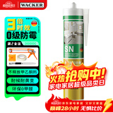 瓦克（WACKER）SN防霉玻璃胶厨卫中性水槽马桶防水密封胶封边美容胶结构胶瓷白
