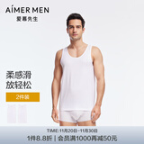 爱慕先生【2件装】背心男士春夏抗菌透气柔滑薄莫代尔HELLO系列男背心 白色+白色110 XL (175)
