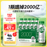 好益多每日益生菌2000亿肠胃菌落乳酸菌酸奶饮料0脂0蔗糖235g10瓶装