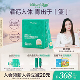 天然博士灌篮钙儿童青少年液体钙钙CPP促吸收学生补钙3岁以上30袋/盒装