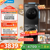 美的（Midea）洗烘套装 12KG滚筒洗衣机全自动+10KG变频热泵烘干机家用烘衣服 除菌除螨 MG120V36T+36T 国家补贴