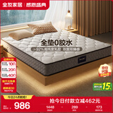 全友家居 3D椰棕床垫 天然乳胶弹簧床垫 抑菌防螨席梦思床垫