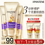 潘婷三分钟奇迹护发素多效180ml*3京东自营发膜级滋养柔顺留香