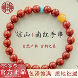 吉千年南红玛瑙手串单圈手链南红8mm手串本命年满肉柿子红 生日礼物 南红蜜蜡款6mm