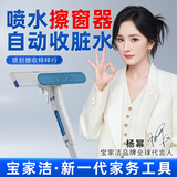 宝家洁（BAOJIAJIE）C33-4宝家洁集水喷雾擦窗器-5片布