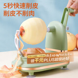 拜杰削苹果神器苹果削皮器削皮器削皮神器削苹果机苹果去皮机削皮刀