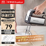 荣事达（Royalstar）电动打蛋器家用全自动奶油打发器小型打鸡蛋清蛋糕面糊搅拌器手持300W大功率烘焙料理机 EGK207L