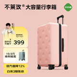 不莱玫行李箱女登机箱拉杆箱男旅行箱大容量学生密码皮箱20英寸 粉色