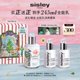 希思黎（Sisley）全能乳液125ml莲花限量版修护补水护肤品套装礼物【达人专享】