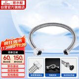 潜水艇（Submarine）E60 60cm波纹管热水器上水管开水器进水管 304#不锈钢耐热水管