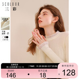 三彩三彩2024冬季新款纯色针织衫玻璃纱拼接毛衫内搭打底衫修身女
