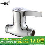 一靓全铜4分内外丝三角阀八角阀内丝角阀马桶热水器内牙止水阀门DN15 A1款:双外丝直通阀（带生料带）