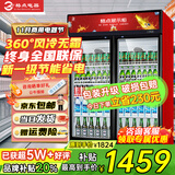 格点大容量饮料柜商用冰柜直冷藏展示柜酒水柜纯风冷无霜保鲜柜超市玻璃门冰箱立式啤酒柜 双门下机组纯风冷 无霜数显豪华款