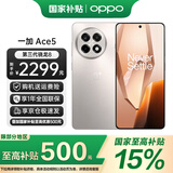 OPPO【多仓速发】一加 Ace5 手机新品上市 ace5 全网通5g拍照游戏手机 第三代骁龙 8 12GB+512GB 引力钛 官方标配【全国联保】
