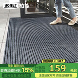 柏能条纹入户地垫门口地毯入户门脚垫进户门口地垫可裁剪120x180cm灰