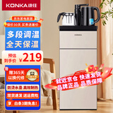 康佳（KONKA）茶吧机下置式家用多功能立式电水壶双壶冲奶饮水机KY-RA36