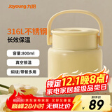 九阳焖烧杯焖烧壶316不锈钢婴儿小宝宝儿童成人保温桶饭盒焖粥罐闷烧 B80B-WR501(黄) 800ml