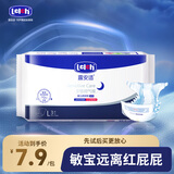 露安适（Lelch）安敏微气候系列婴儿夜用纸尿裤L码3片装（9-14KG）尿不湿