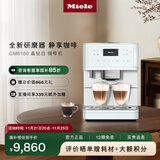 美诺（Miele）欧洲原装进口家用全自动咖啡机意式除菌研磨一体机独立式 国家补贴【国家补贴】CM6160 C 晶钻白